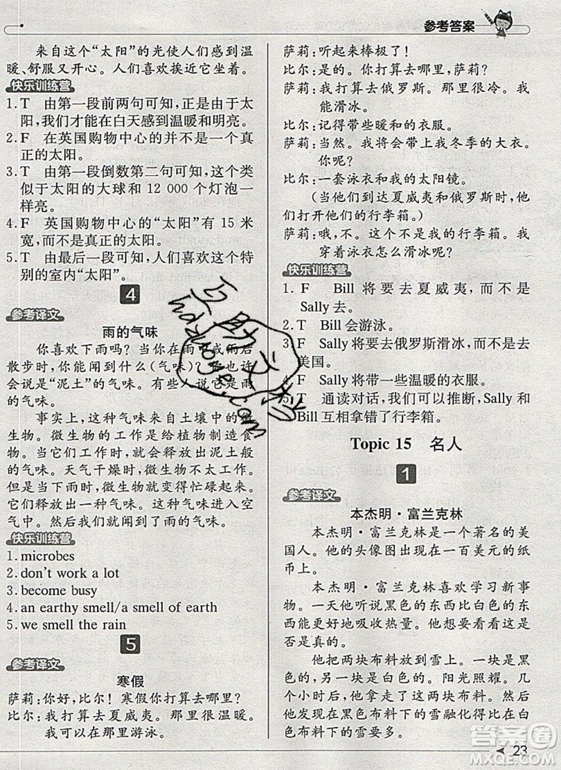 本真圖書(shū)2019英語(yǔ)閱讀小達(dá)人提優(yōu)訓(xùn)練100篇六年級(jí)參考答案