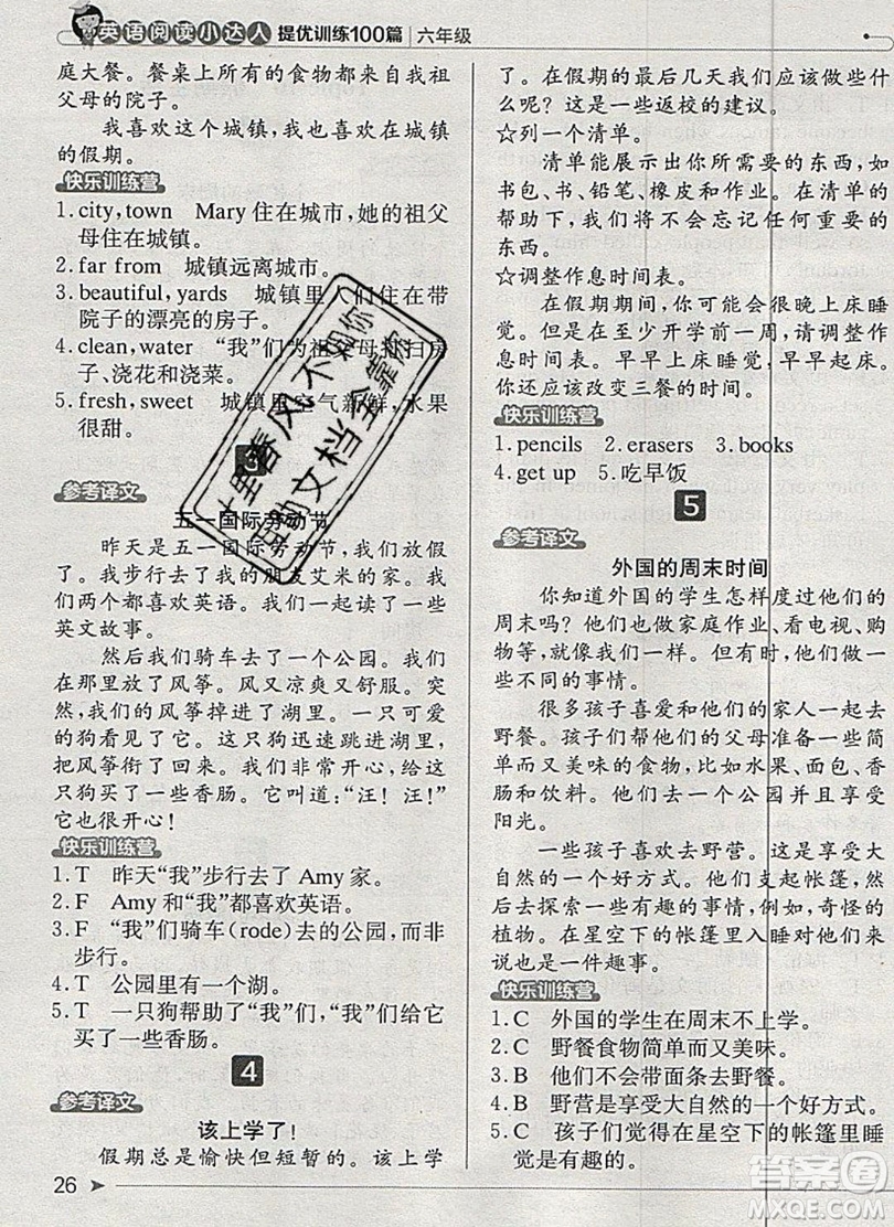 本真圖書(shū)2019英語(yǔ)閱讀小達(dá)人提優(yōu)訓(xùn)練100篇六年級(jí)參考答案