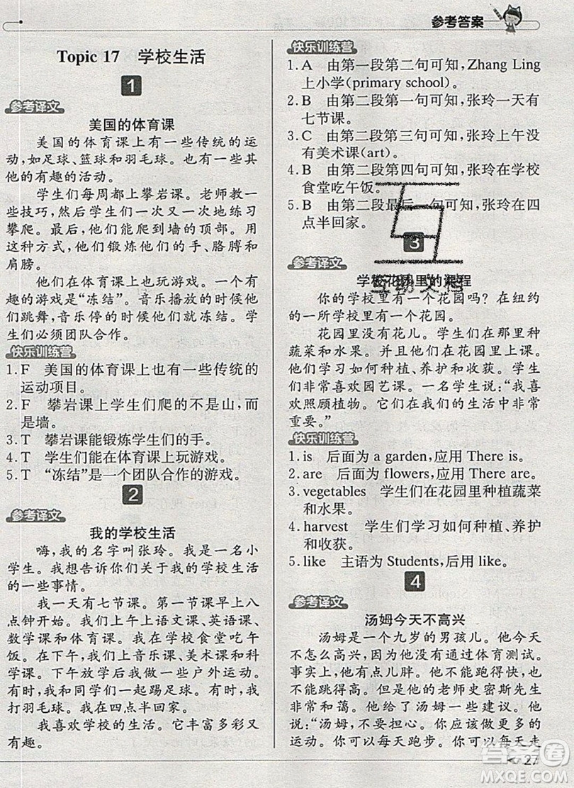 本真圖書(shū)2019英語(yǔ)閱讀小達(dá)人提優(yōu)訓(xùn)練100篇六年級(jí)參考答案