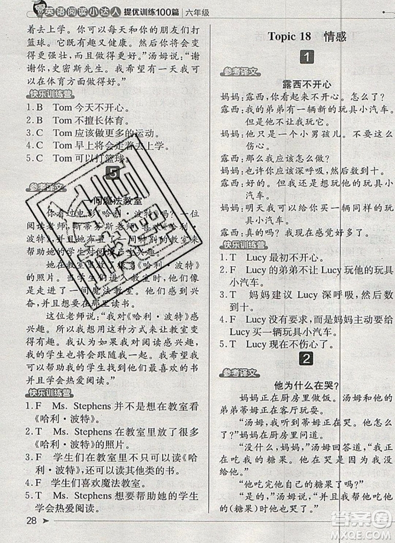 本真圖書(shū)2019英語(yǔ)閱讀小達(dá)人提優(yōu)訓(xùn)練100篇六年級(jí)參考答案