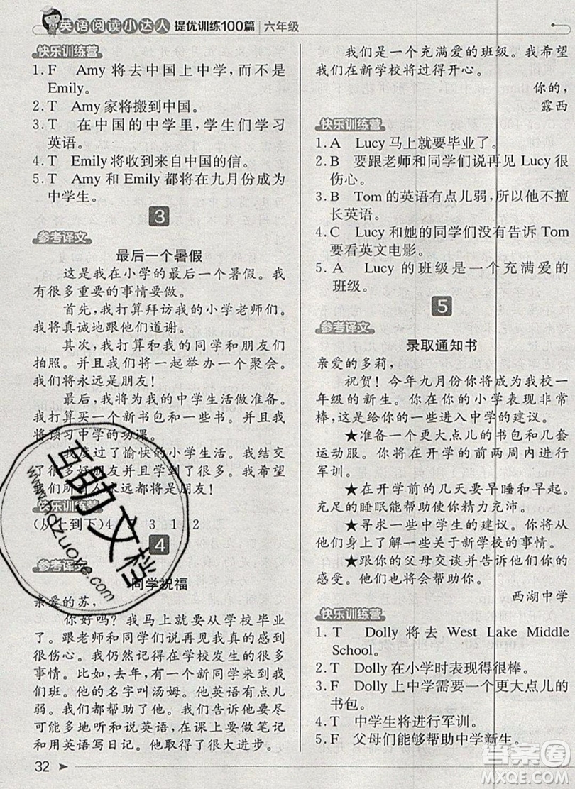 本真圖書(shū)2019英語(yǔ)閱讀小達(dá)人提優(yōu)訓(xùn)練100篇六年級(jí)參考答案