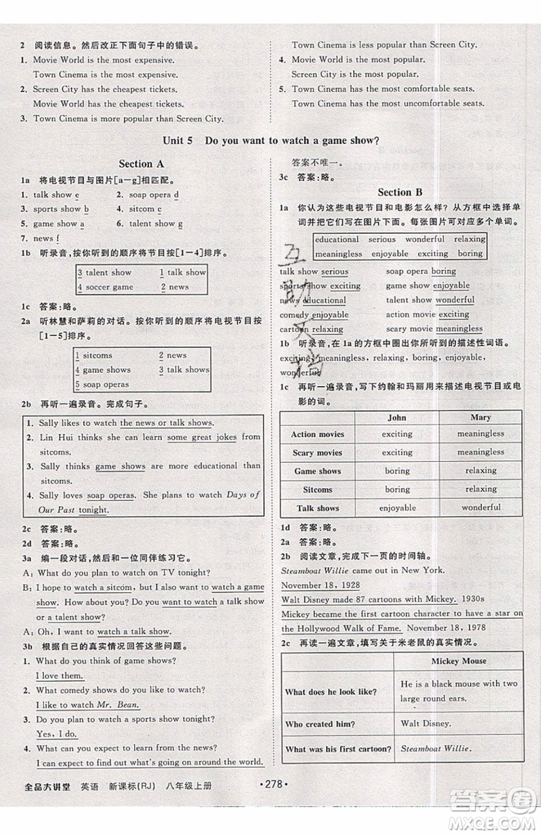 2019秋全品大講堂初中英語八年級(jí)上冊(cè)新課標(biāo)人教版RJ參考答案