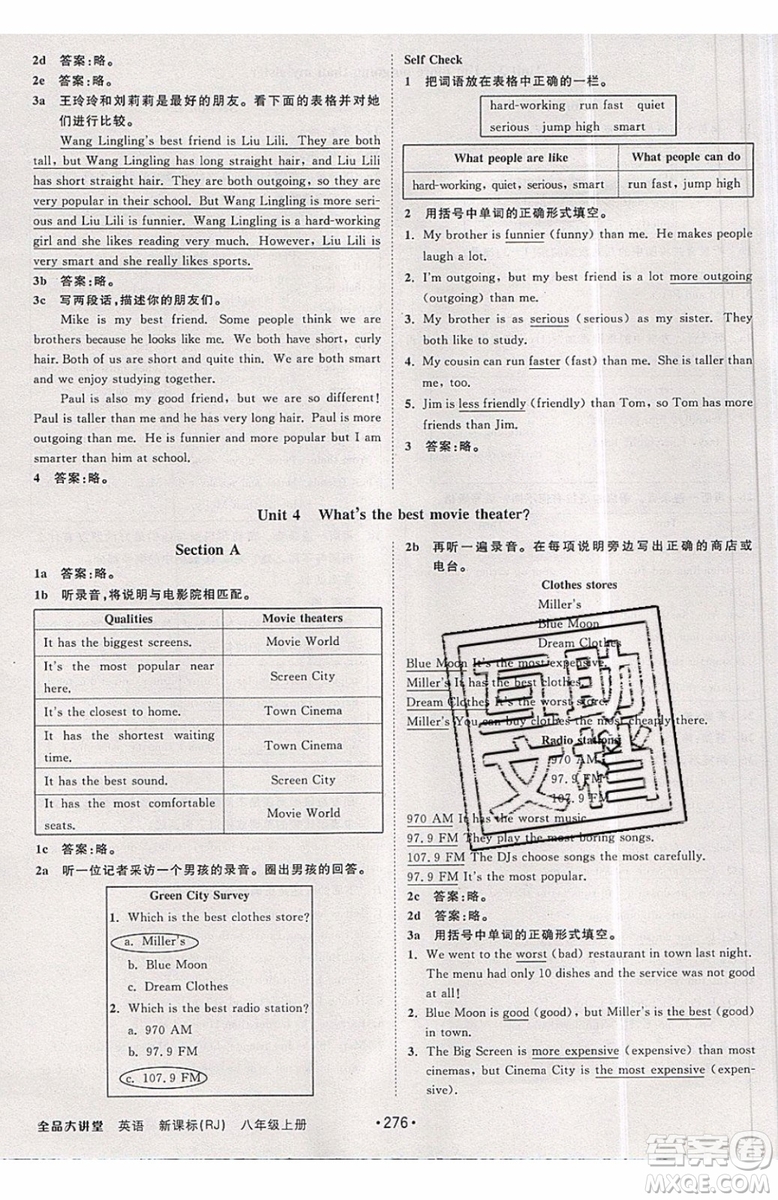 2019秋全品大講堂初中英語八年級(jí)上冊(cè)新課標(biāo)人教版RJ參考答案