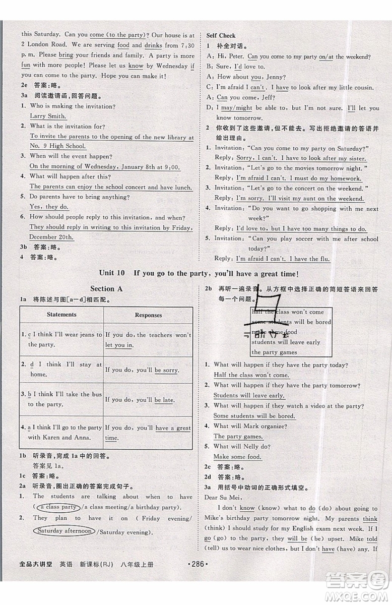 2019秋全品大講堂初中英語八年級(jí)上冊(cè)新課標(biāo)人教版RJ參考答案