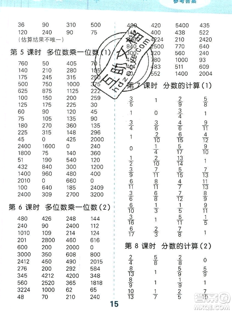 小二郎2019年小學(xué)口算大通關(guān)三年級(jí)上冊(cè)數(shù)學(xué)人教版答案