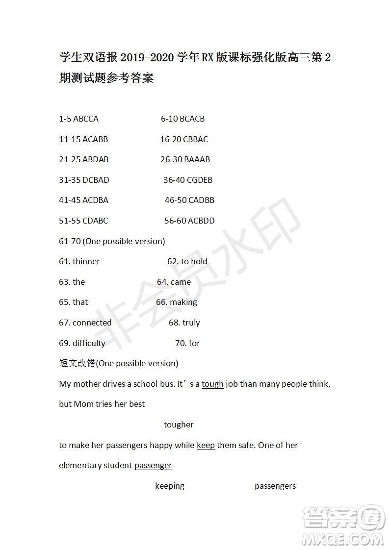 學生雙語報2019-2020學年RX版課標強化版高三第2期測試題參考答案