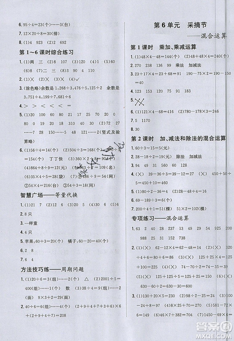 吉林人民出版社2019小學(xué)題幫數(shù)學(xué)三年級(jí)上冊(cè)青島版參考答案