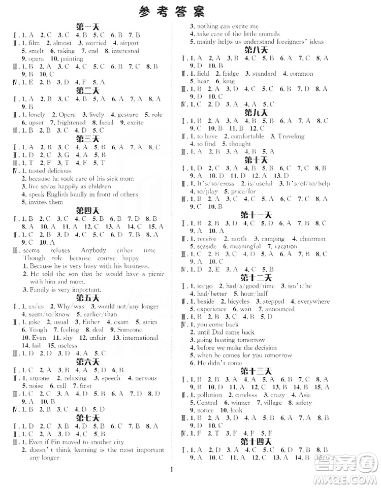 長(zhǎng)江出版社2019年暑假作業(yè)八年級(jí)英語(yǔ)答案