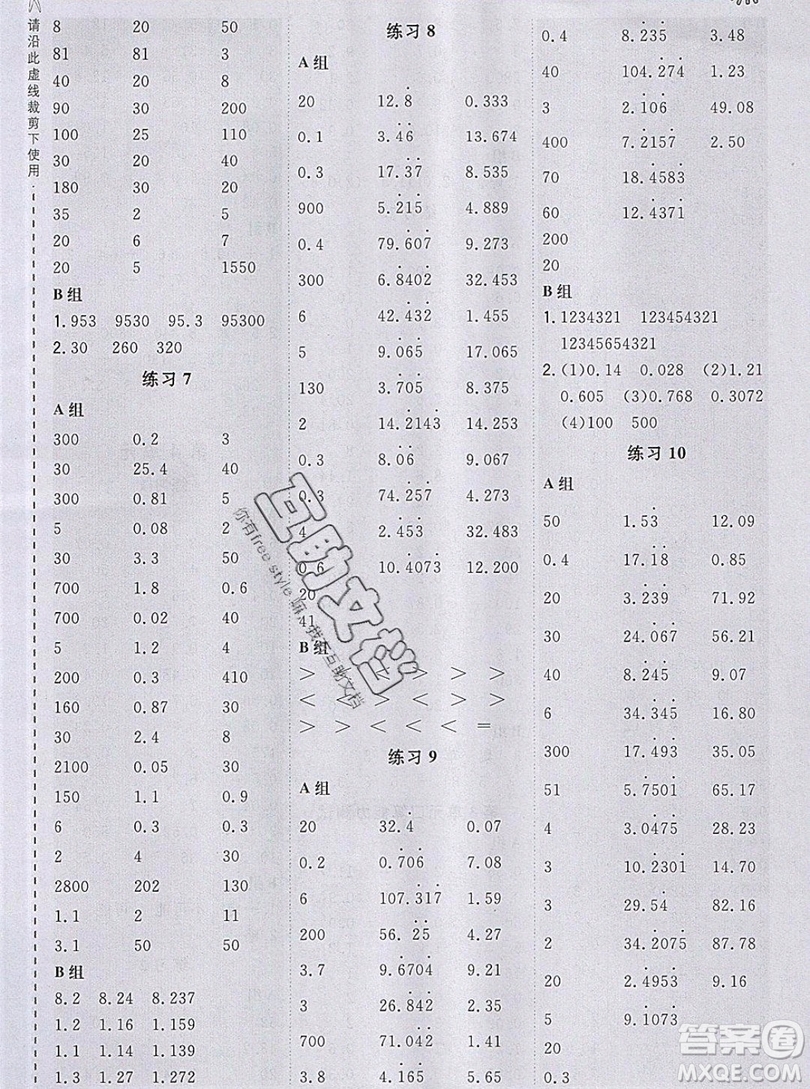 2019年秋星級口算天天練五年級數(shù)學(xué)上冊人教版答案