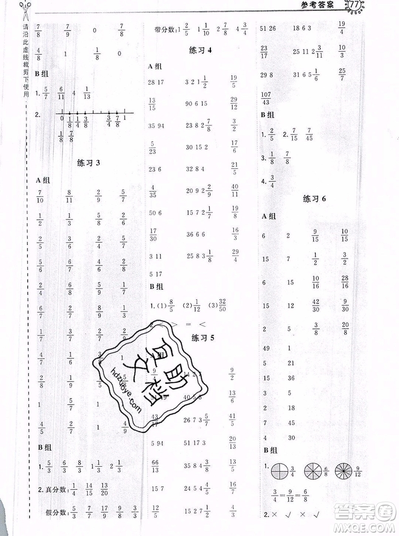 2019年秋星級(jí)口算天天練五年級(jí)數(shù)學(xué)上冊北師大版答案