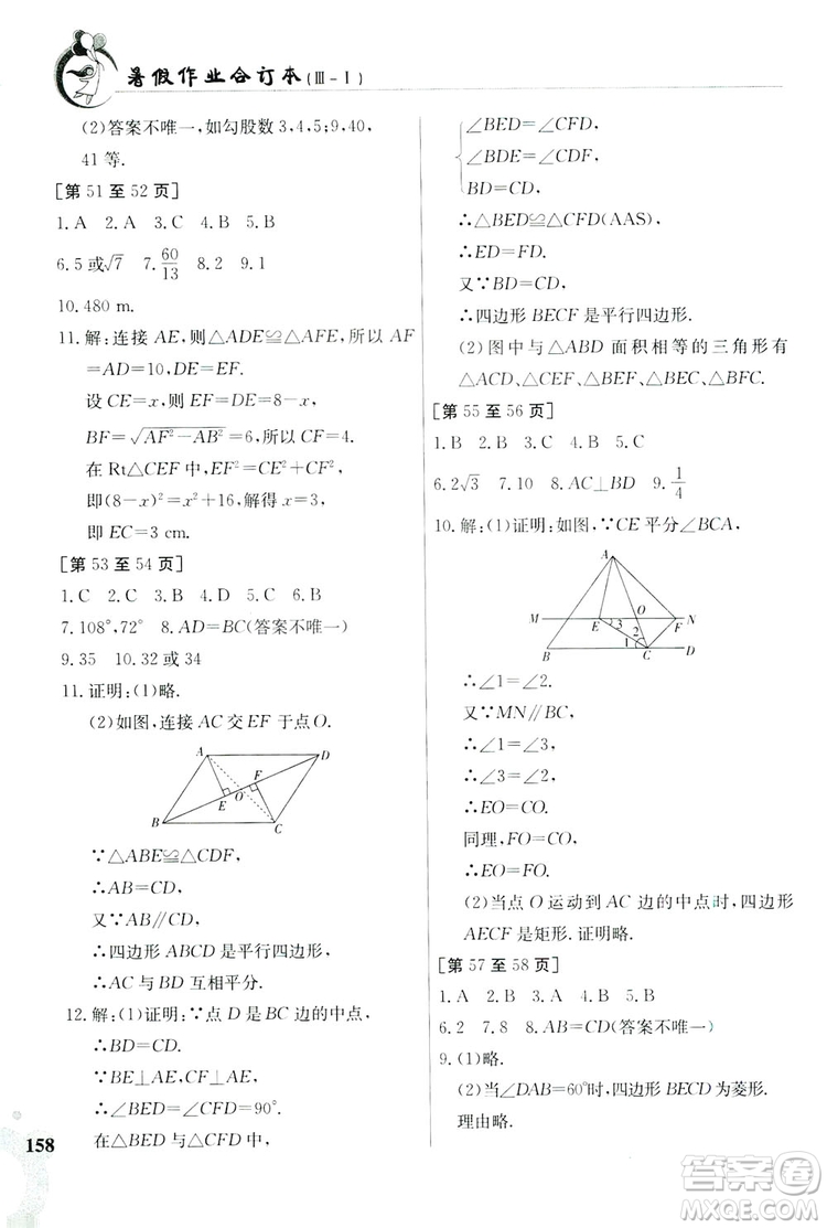 江西高校出版社2019暑假作業(yè)八年級(jí)合訂本3-1答案