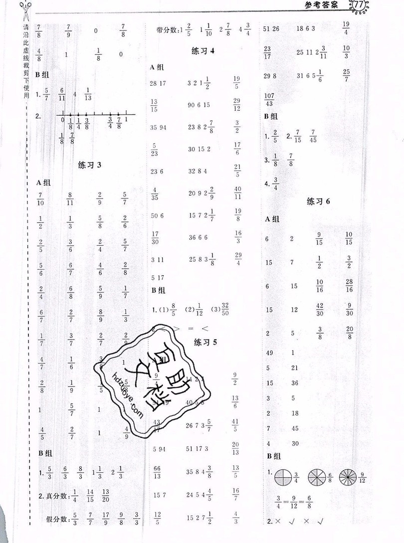 2019年秋星級口算天天練五年級數(shù)學(xué)上冊蘇教版答案