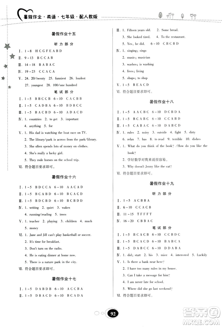 貴州人民出版社2019暑假作業(yè)七年級英語人教版答案