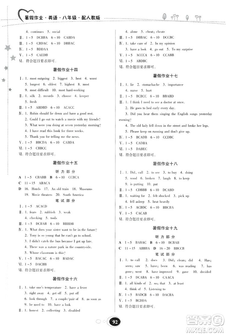 貴州人民出版社2019暑假作業(yè)八年級(jí)英語(yǔ)人教版答案