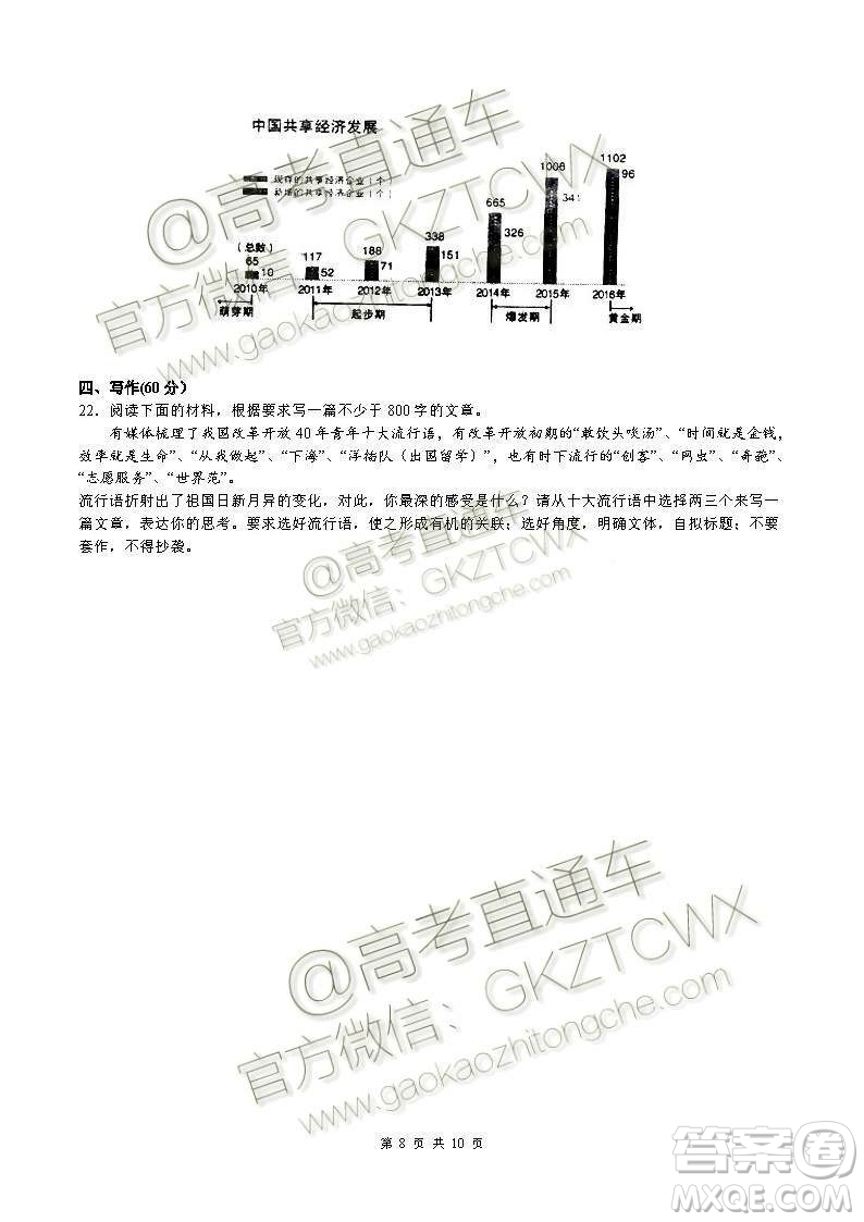 2020屆高三龍森教育聯(lián)盟第一次檢測性考試語文試題及答案