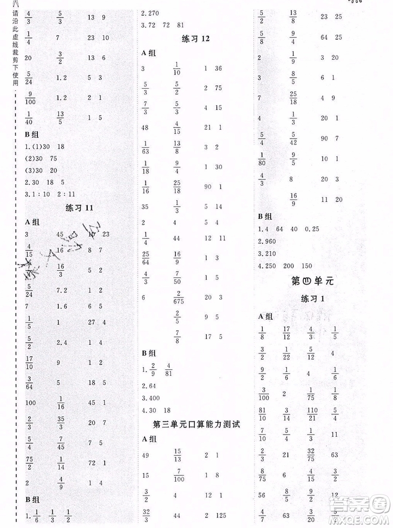 2019年秋星級(jí)口算天天練六年級(jí)上冊(cè)數(shù)學(xué)蘇教版答案