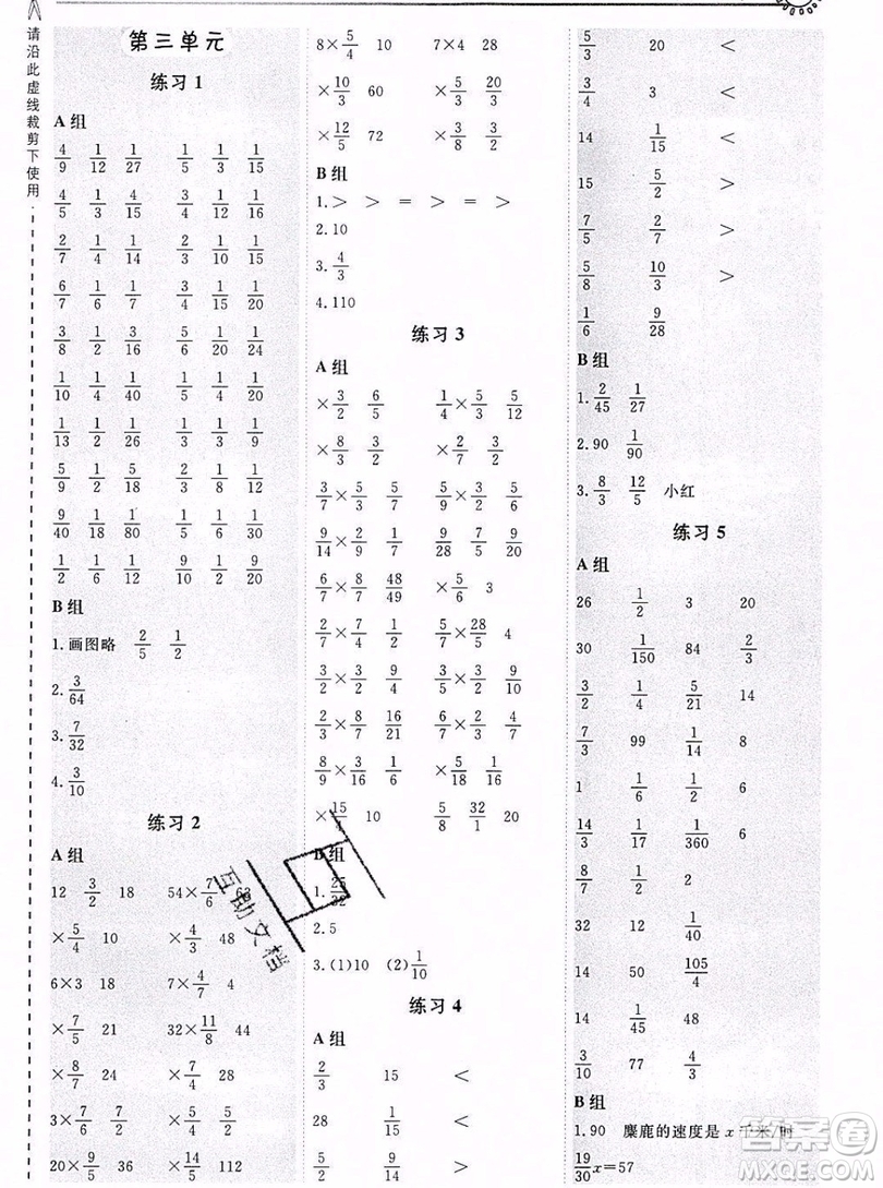 2019年秋星級(jí)口算天天練六年級(jí)上冊(cè)數(shù)學(xué)蘇教版答案