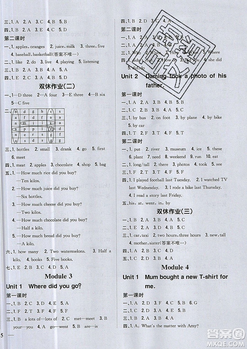 吉林人民出版社2019小學(xué)題幫英語(yǔ)五年級(jí)上冊(cè)新課標(biāo)外研版參考答案