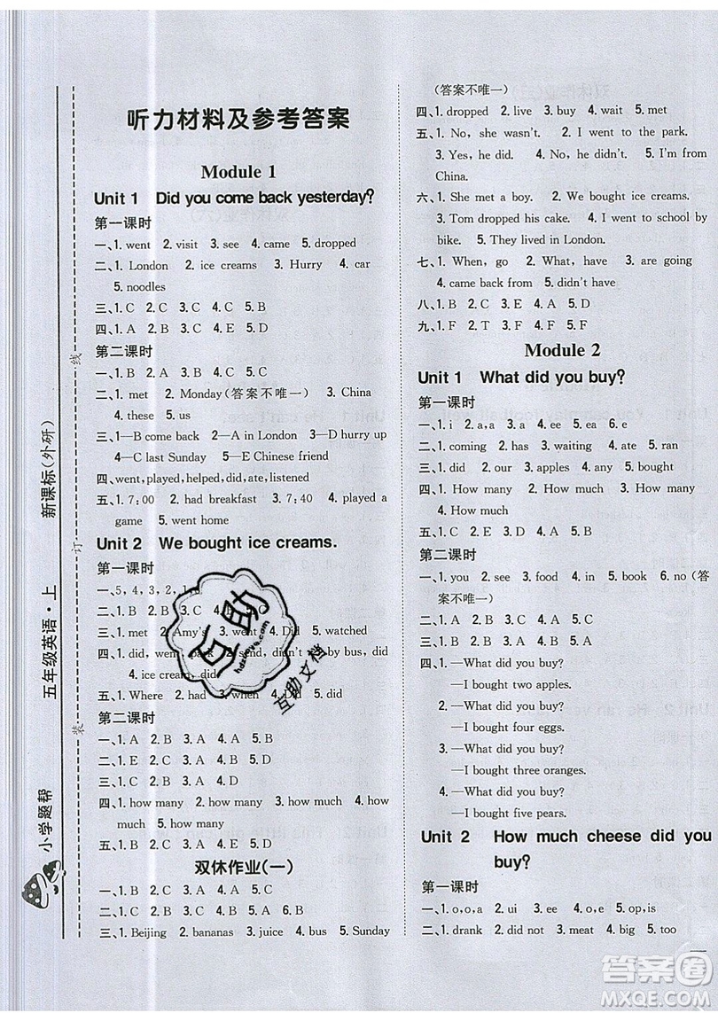 吉林人民出版社2019小學(xué)題幫英語(yǔ)五年級(jí)上冊(cè)新課標(biāo)外研版參考答案