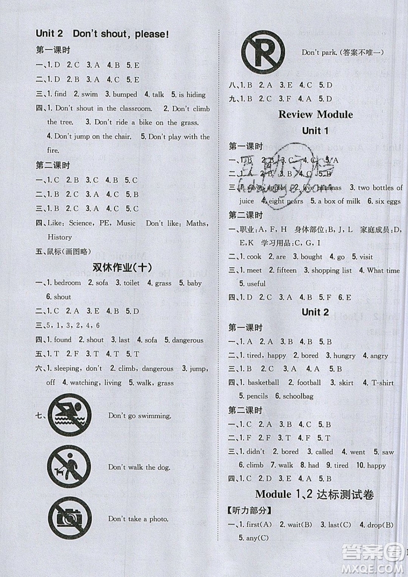 吉林人民出版社2019小學(xué)題幫英語(yǔ)五年級(jí)上冊(cè)新課標(biāo)外研版參考答案