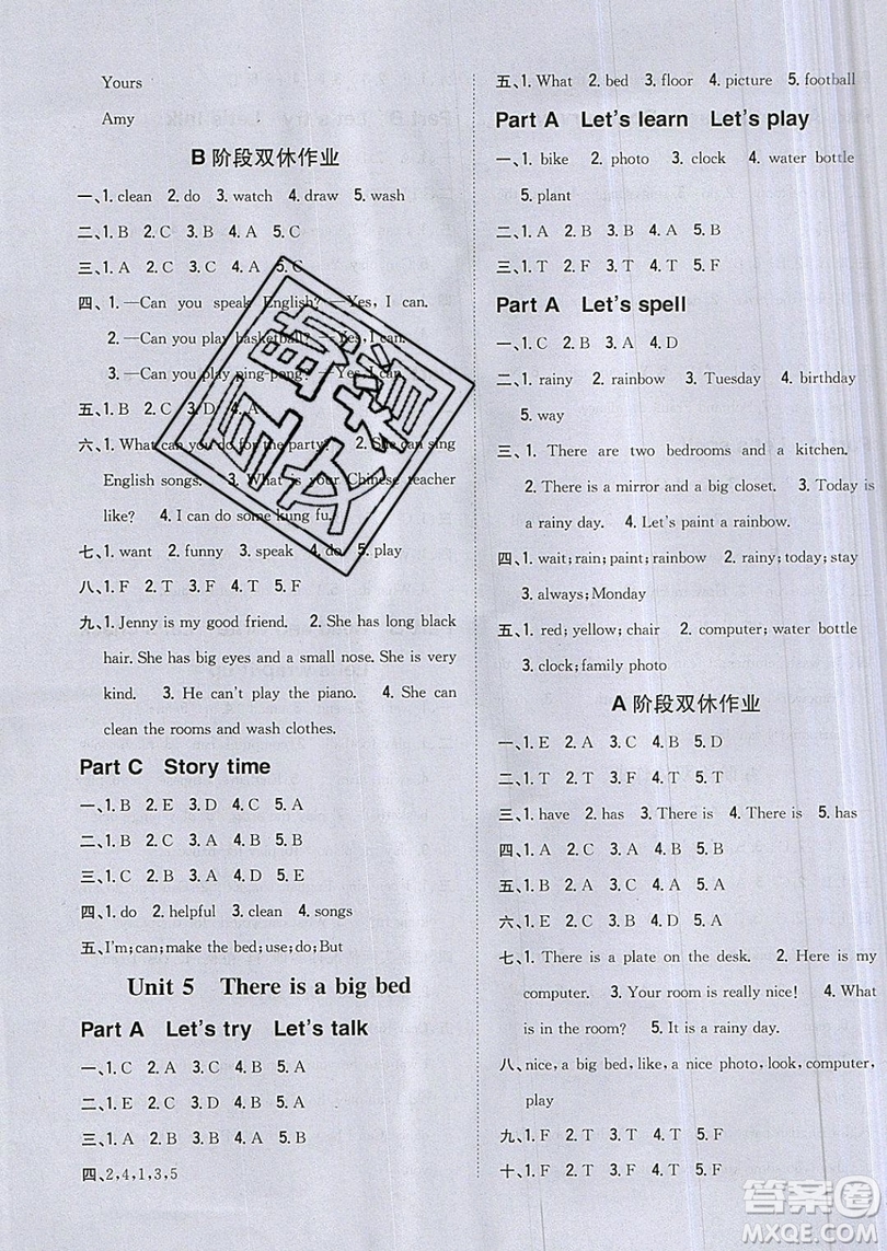 吉林人民出版社2019小學題幫英語五年級上冊新課標人教PEP版參考答案