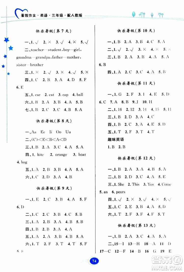 貴州人民出版社2019年暑假作業(yè)英語三年級人教版參考答案