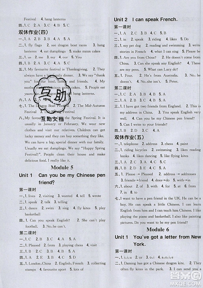 吉林人民出版社2019小學(xué)題幫英語(yǔ)六年級(jí)上冊(cè)新課標(biāo)外研版參考答案