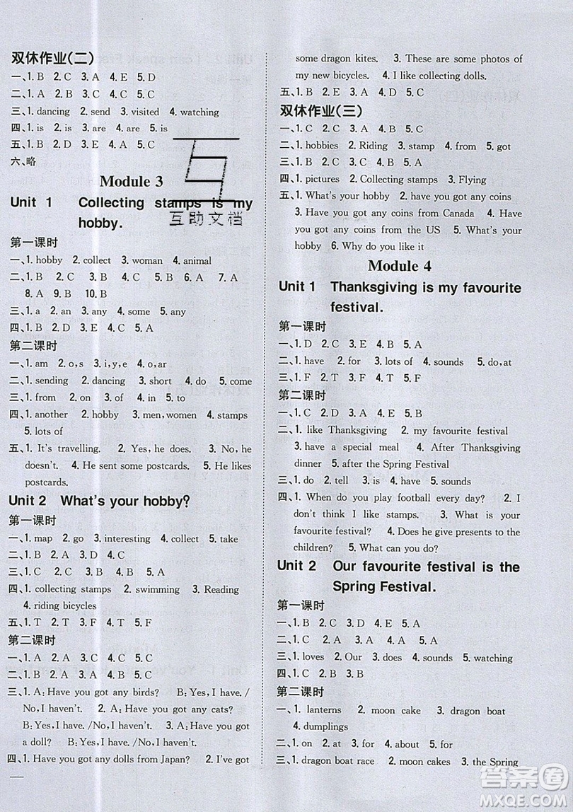 吉林人民出版社2019小學(xué)題幫英語(yǔ)六年級(jí)上冊(cè)新課標(biāo)外研版參考答案