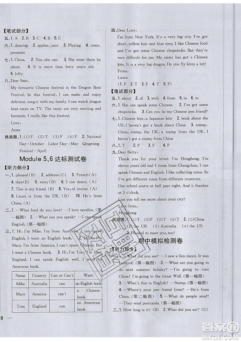 吉林人民出版社2019小學(xué)題幫英語(yǔ)六年級(jí)上冊(cè)新課標(biāo)外研版參考答案