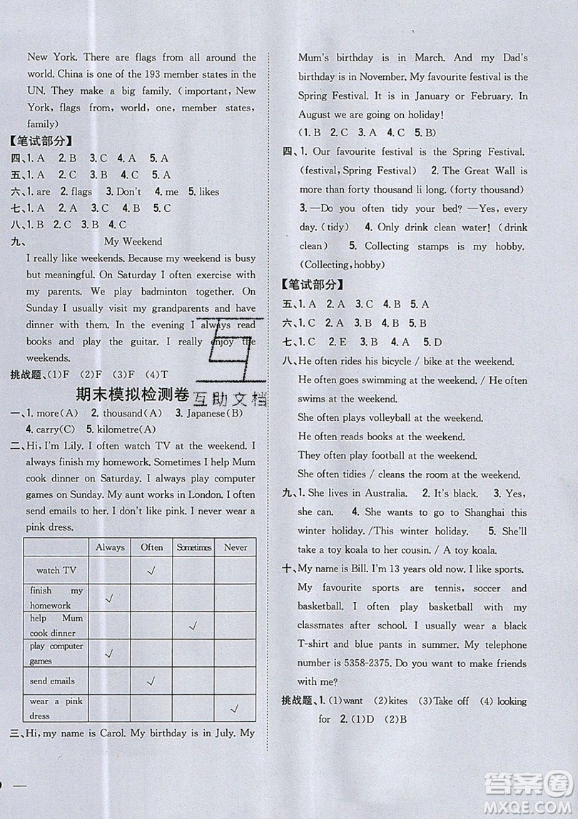 吉林人民出版社2019小學(xué)題幫英語(yǔ)六年級(jí)上冊(cè)新課標(biāo)外研版參考答案