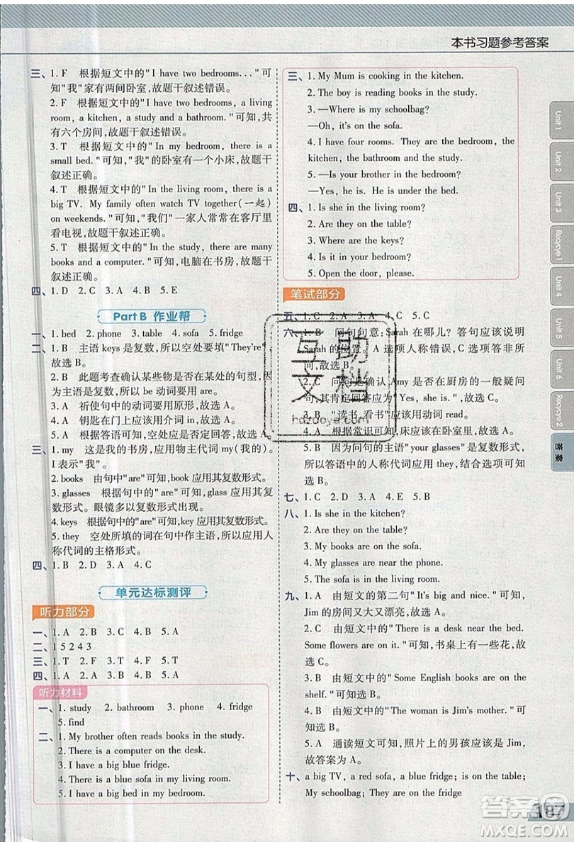 天星教育2019教材幫小學英語四年級上冊人教PR版參考答案