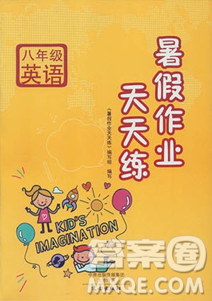 文心出版社2019年暑假作業(yè)天天練人教版英語八年級(jí)參考答案