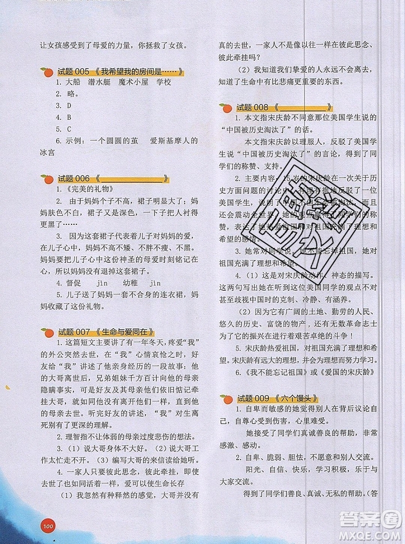 2019全國百所重點小學(xué)閱讀與寫作訓(xùn)練六年級語文人教版答案