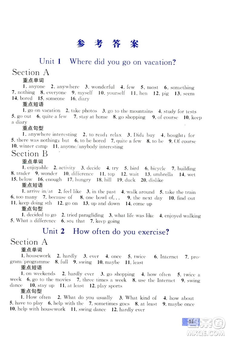 2019優(yōu)化設(shè)計初中同步學(xué)考三分鐘英語課堂8年級英語上冊人教版答案