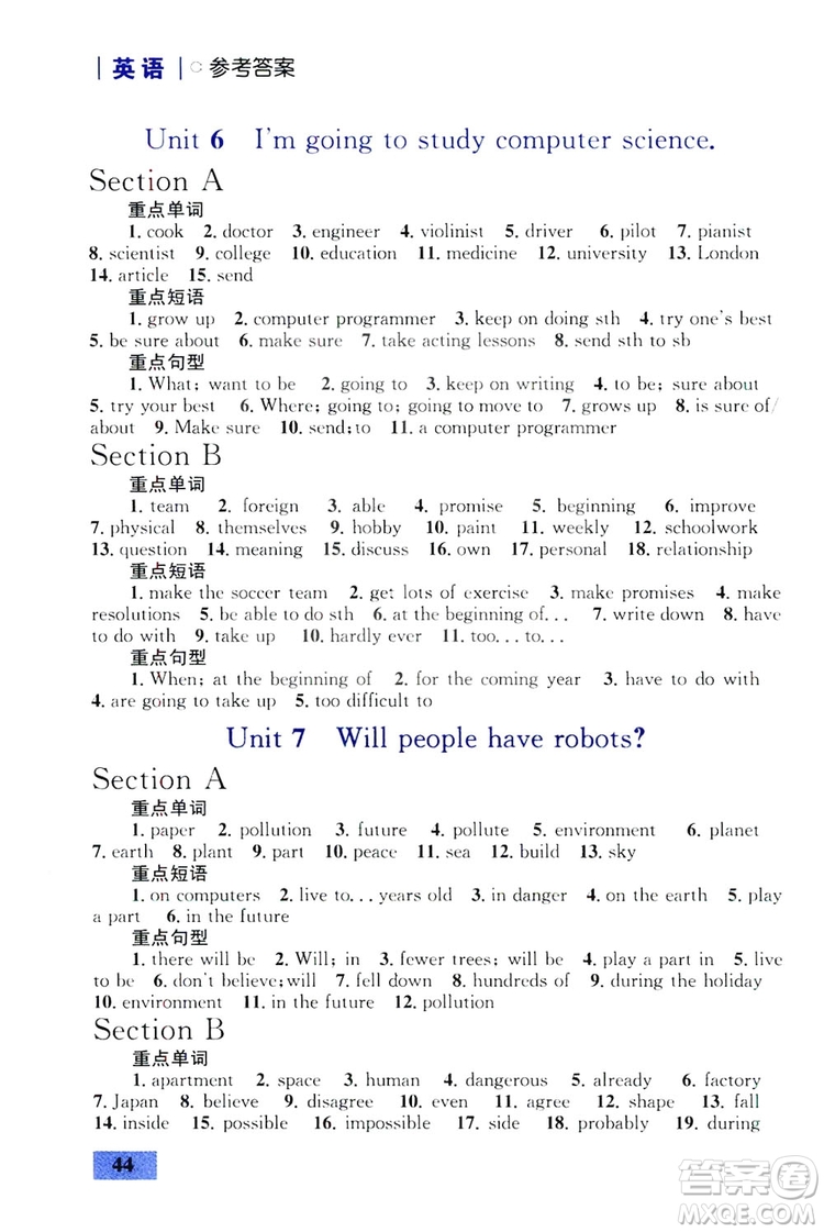 2019優(yōu)化設(shè)計初中同步學(xué)考三分鐘英語課堂8年級英語上冊人教版答案