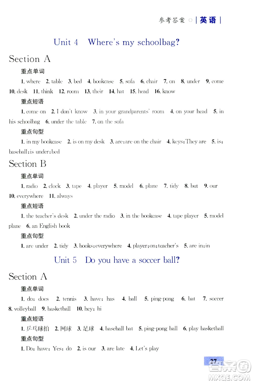 2019優(yōu)化設(shè)計初中同步學(xué)考三分鐘英語課堂七年級英語上冊人教版答案