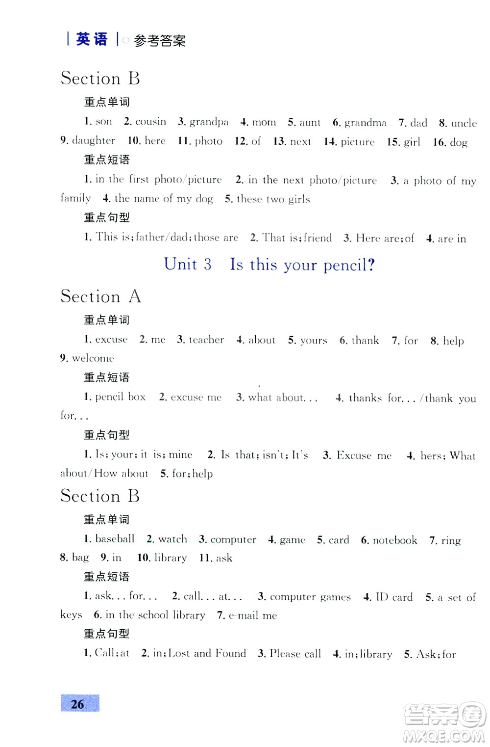 2019優(yōu)化設(shè)計初中同步學(xué)考三分鐘英語課堂七年級英語上冊人教版答案