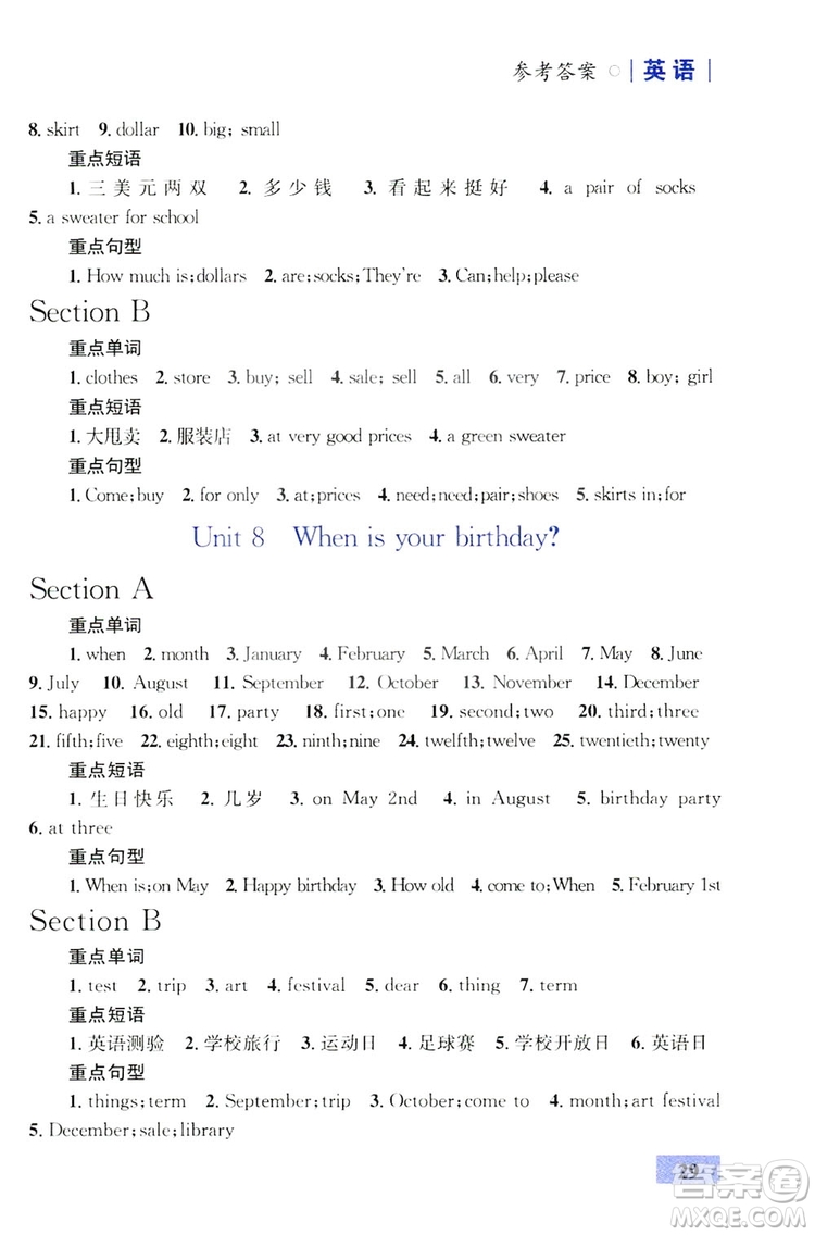 2019優(yōu)化設(shè)計初中同步學(xué)考三分鐘英語課堂七年級英語上冊人教版答案