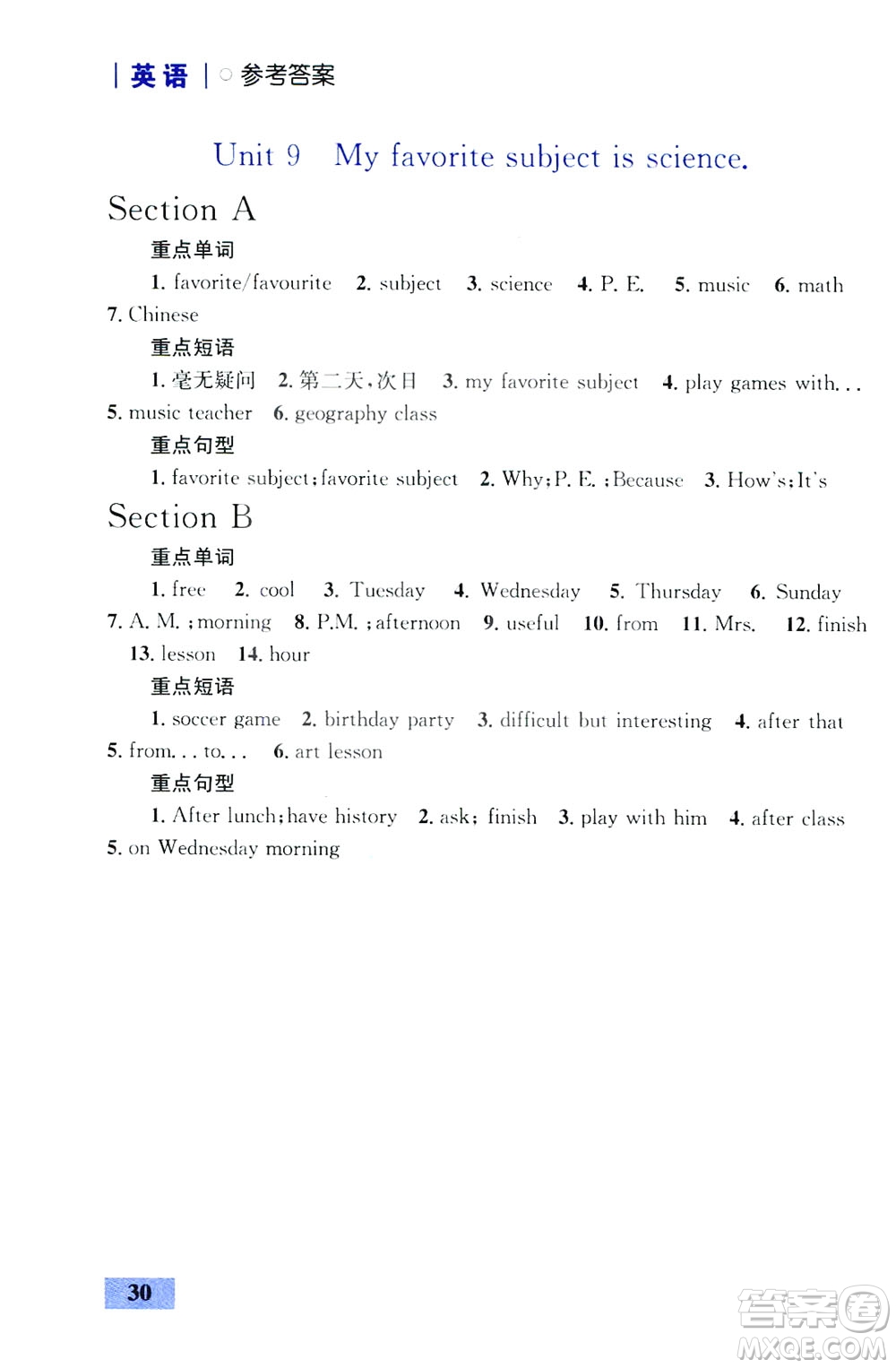 2019優(yōu)化設(shè)計初中同步學(xué)考三分鐘英語課堂七年級英語上冊人教版答案