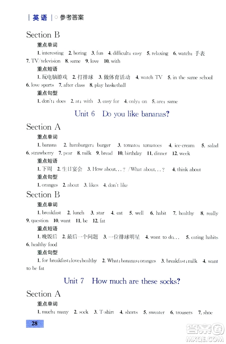 2019優(yōu)化設(shè)計初中同步學(xué)考三分鐘英語課堂七年級英語上冊人教版答案