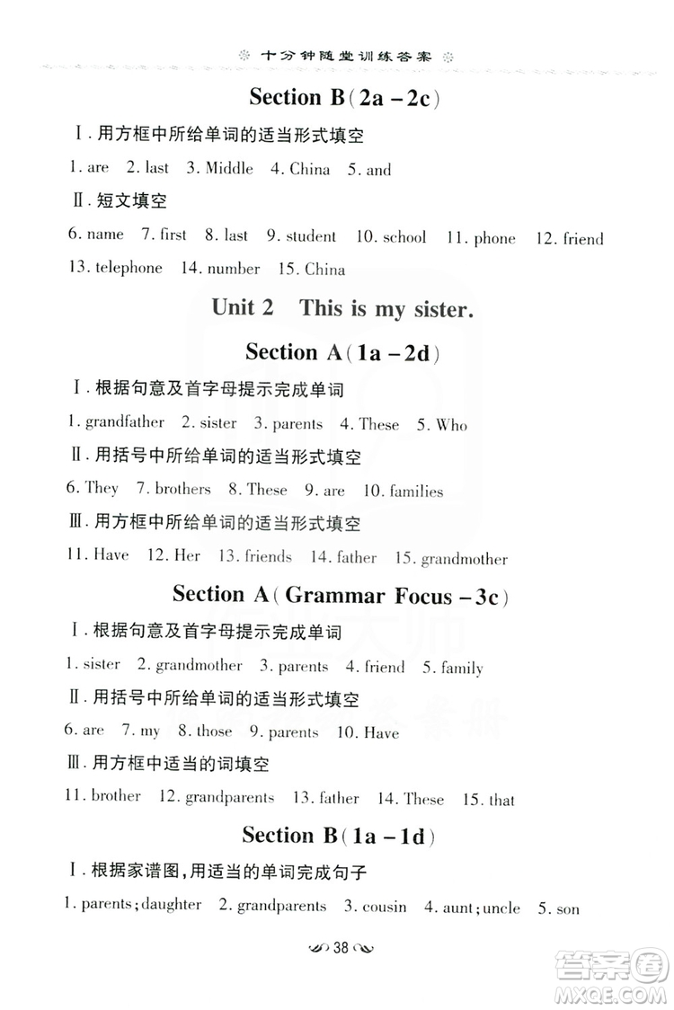 導(dǎo)與練初中同步2019十分鐘隨堂練習(xí)七年級(jí)英語上冊答案