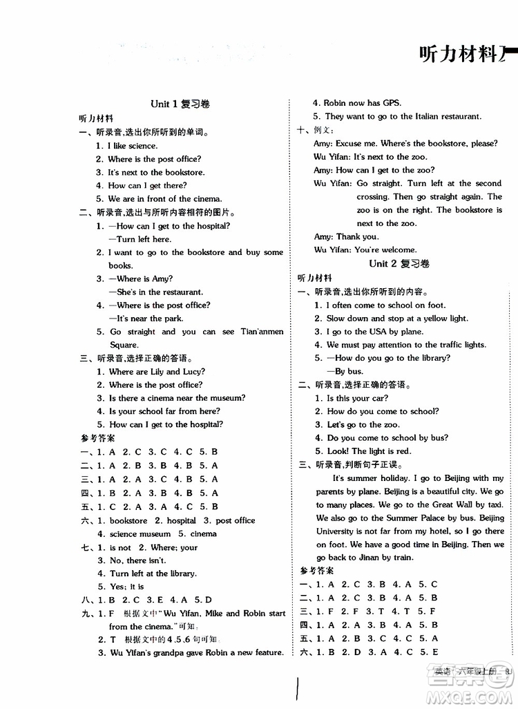 2019年全品小復(fù)習(xí)小學(xué)英語(yǔ)六年級(jí)上冊(cè)人教版RJ參考答案