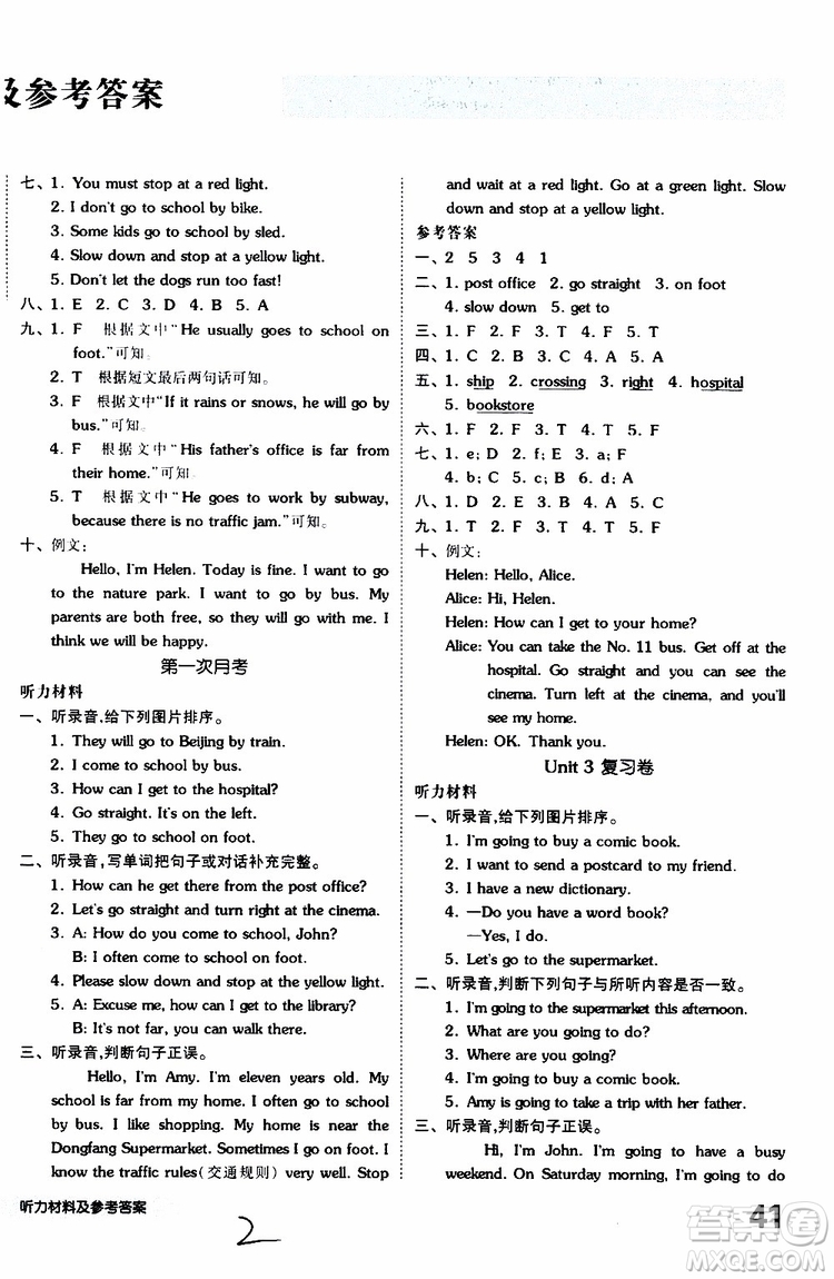 2019年全品小復(fù)習(xí)小學(xué)英語(yǔ)六年級(jí)上冊(cè)人教版RJ參考答案