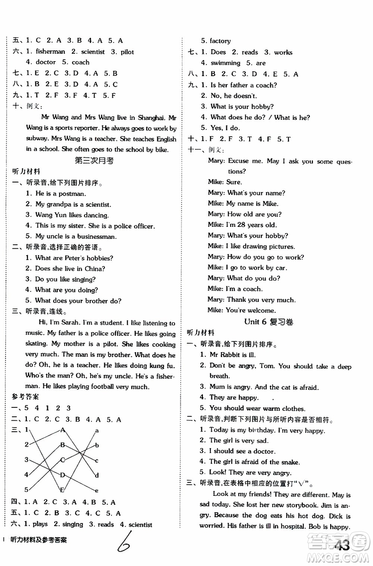 2019年全品小復(fù)習(xí)小學(xué)英語(yǔ)六年級(jí)上冊(cè)人教版RJ參考答案