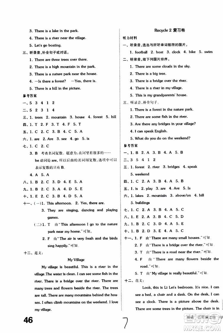 2019年全品小復(fù)習(xí)小學(xué)英語五年級上冊人教版RJ參考答案