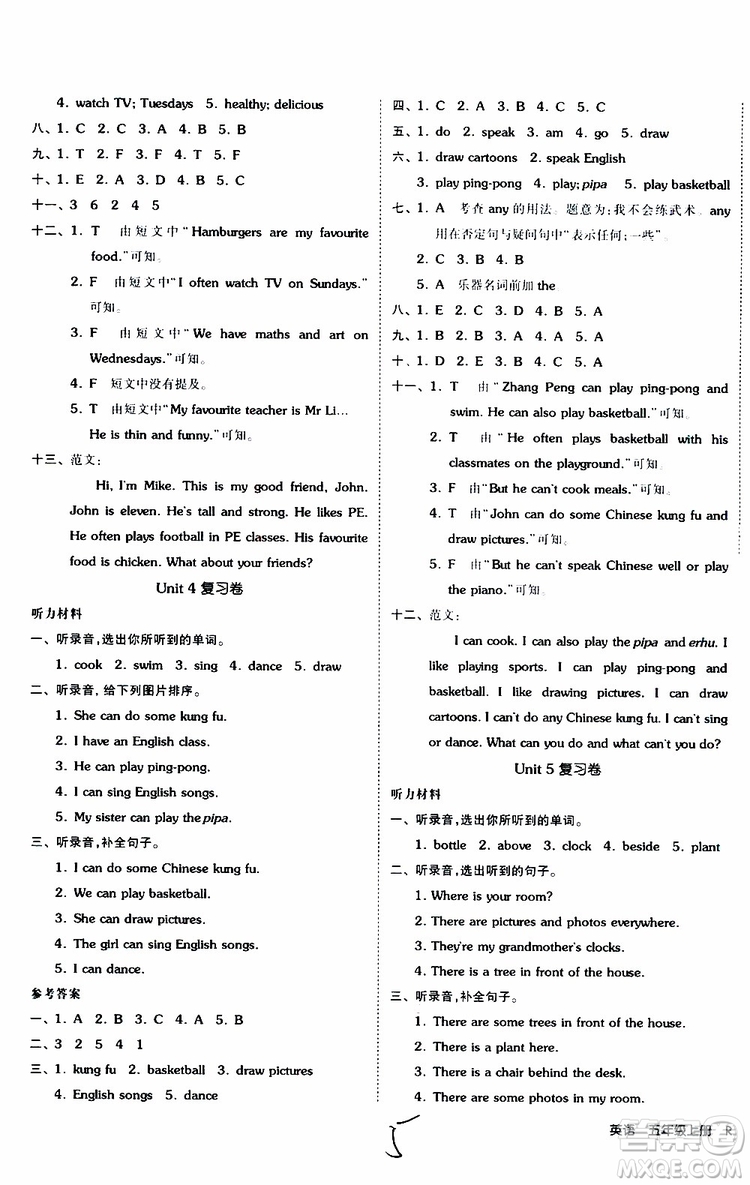 2019年全品小復(fù)習(xí)小學(xué)英語五年級上冊人教版RJ參考答案