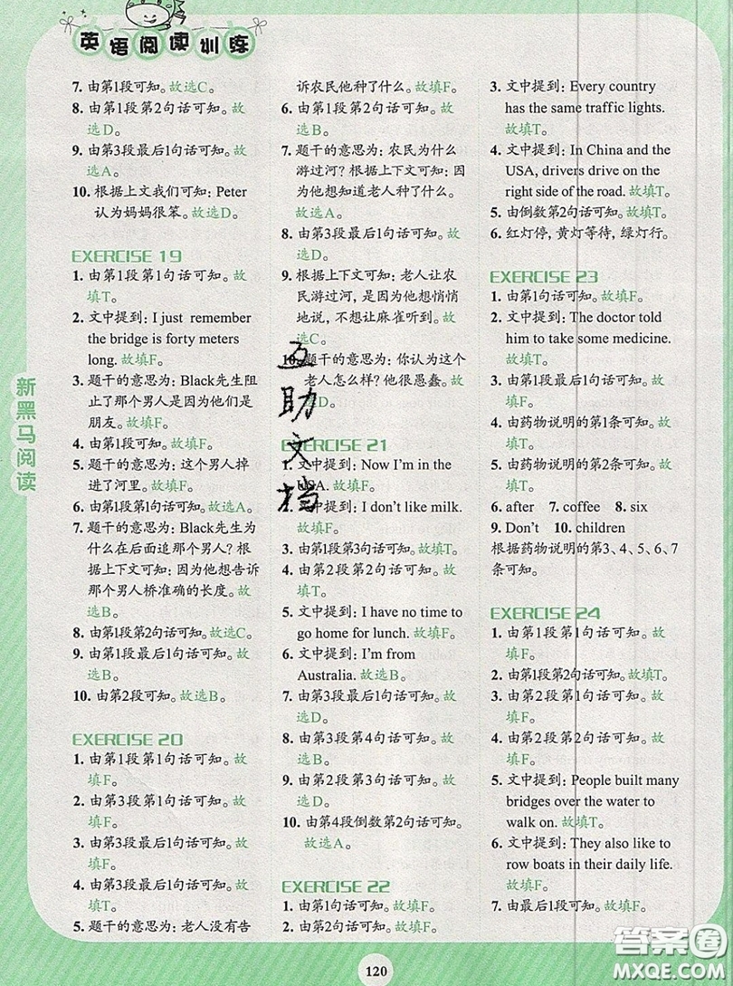 新黑馬閱讀2019年英語閱讀訓(xùn)練小學(xué)五年級(jí)上冊英語人教版答案