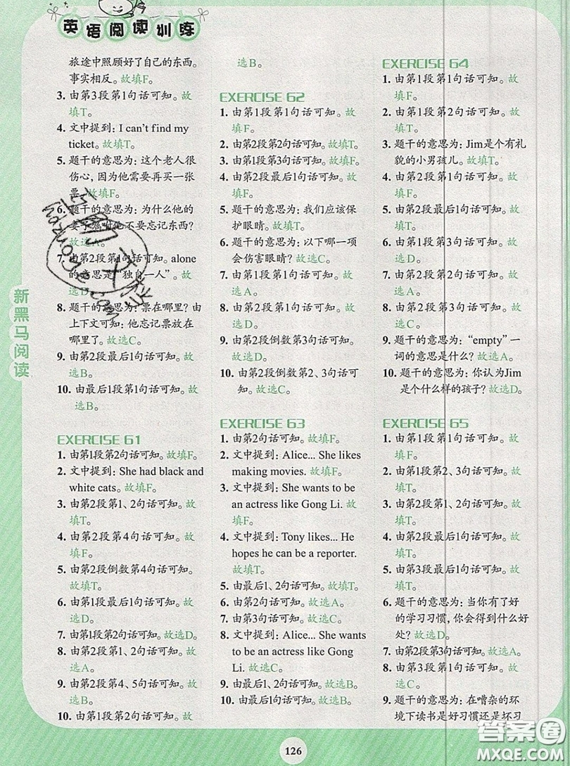 新黑馬閱讀2019年英語閱讀訓(xùn)練小學(xué)五年級(jí)上冊英語人教版答案