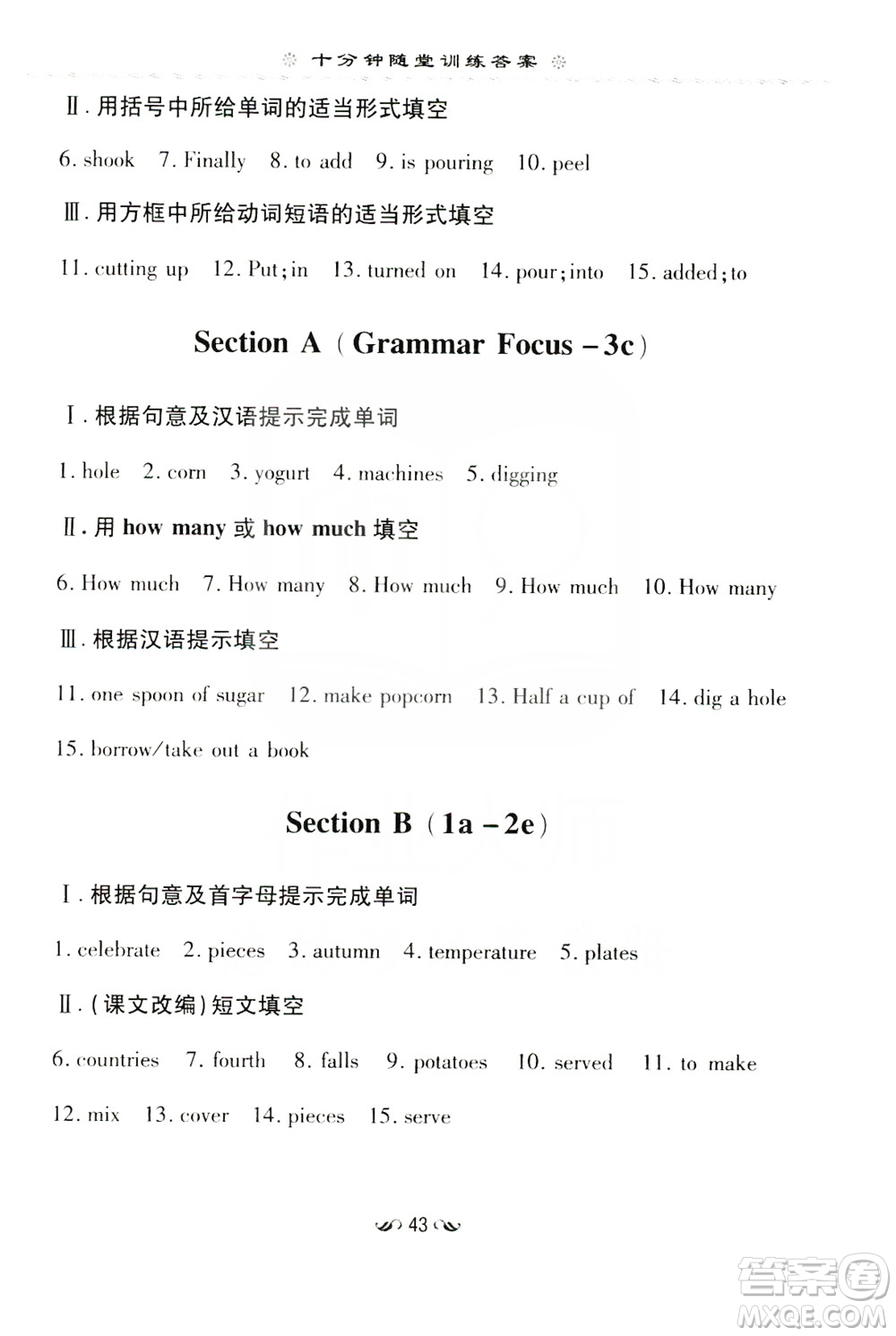 導與練初中同步學習2019十分鐘隨堂訓練八年級英語上冊答案