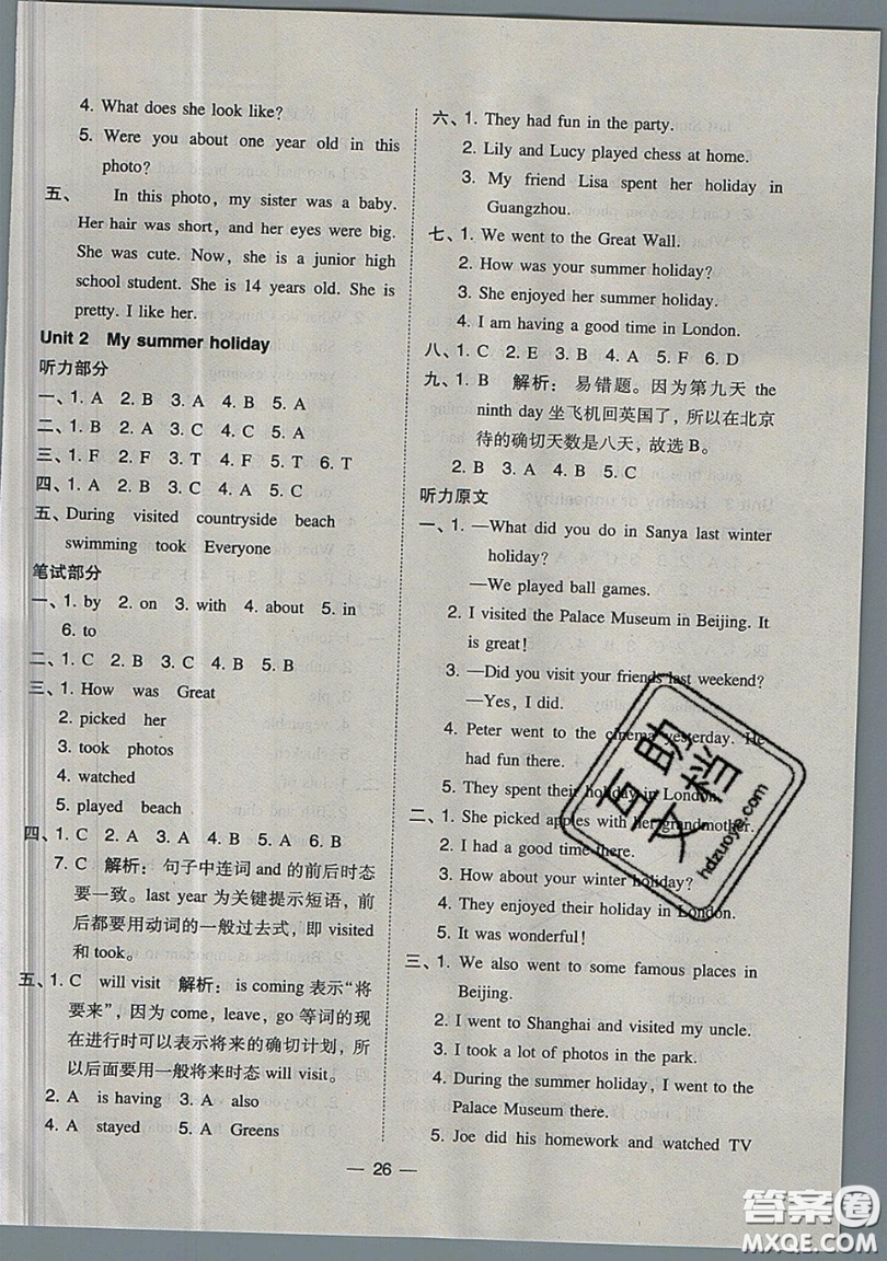 2019北大綠卡課時同步訓練六年級上冊英語深圳專版瀘教牛津版參考答案